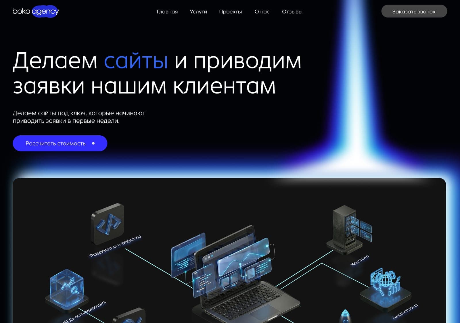Homepage hero and visual system