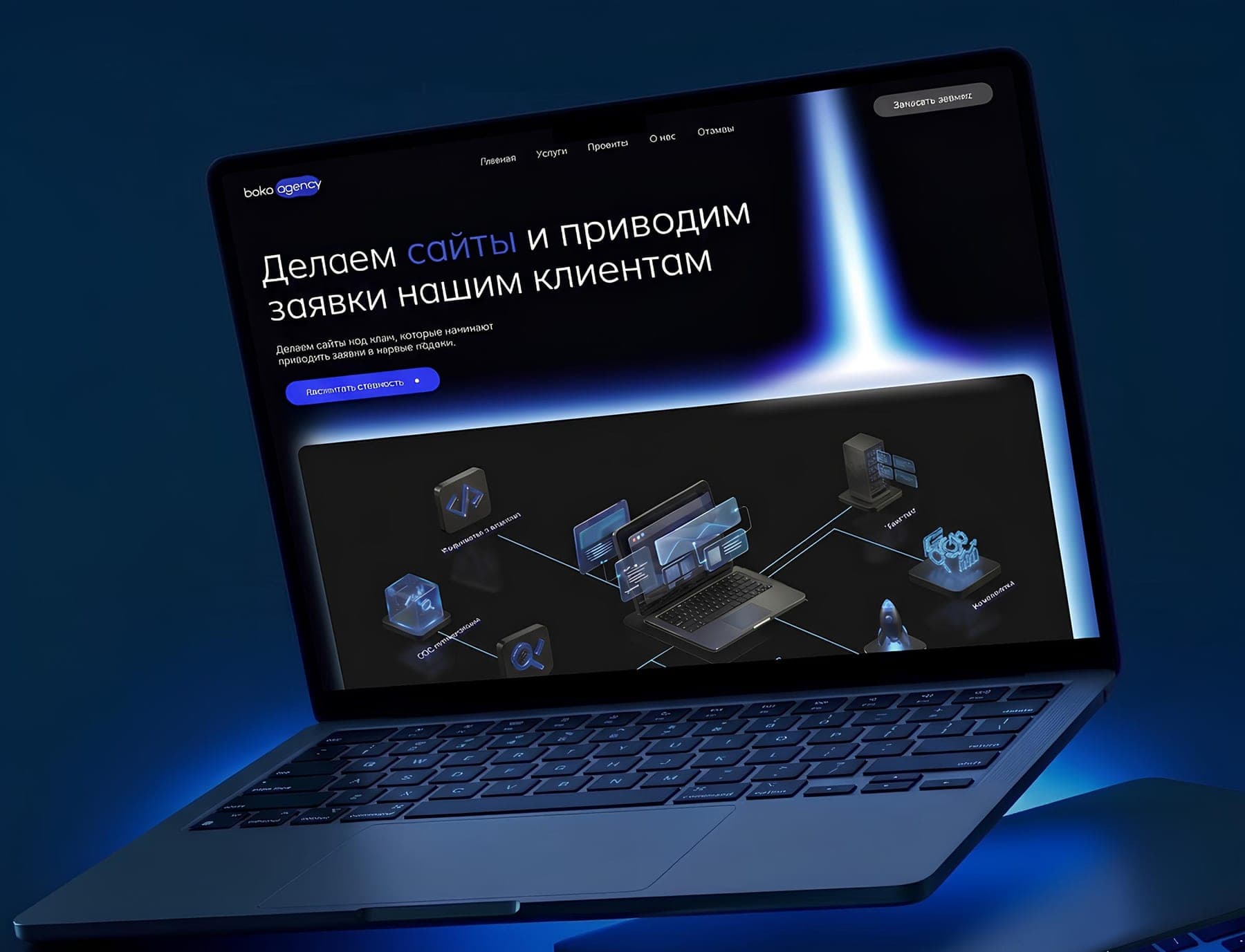 Boko Agency — Website & Visual Identity