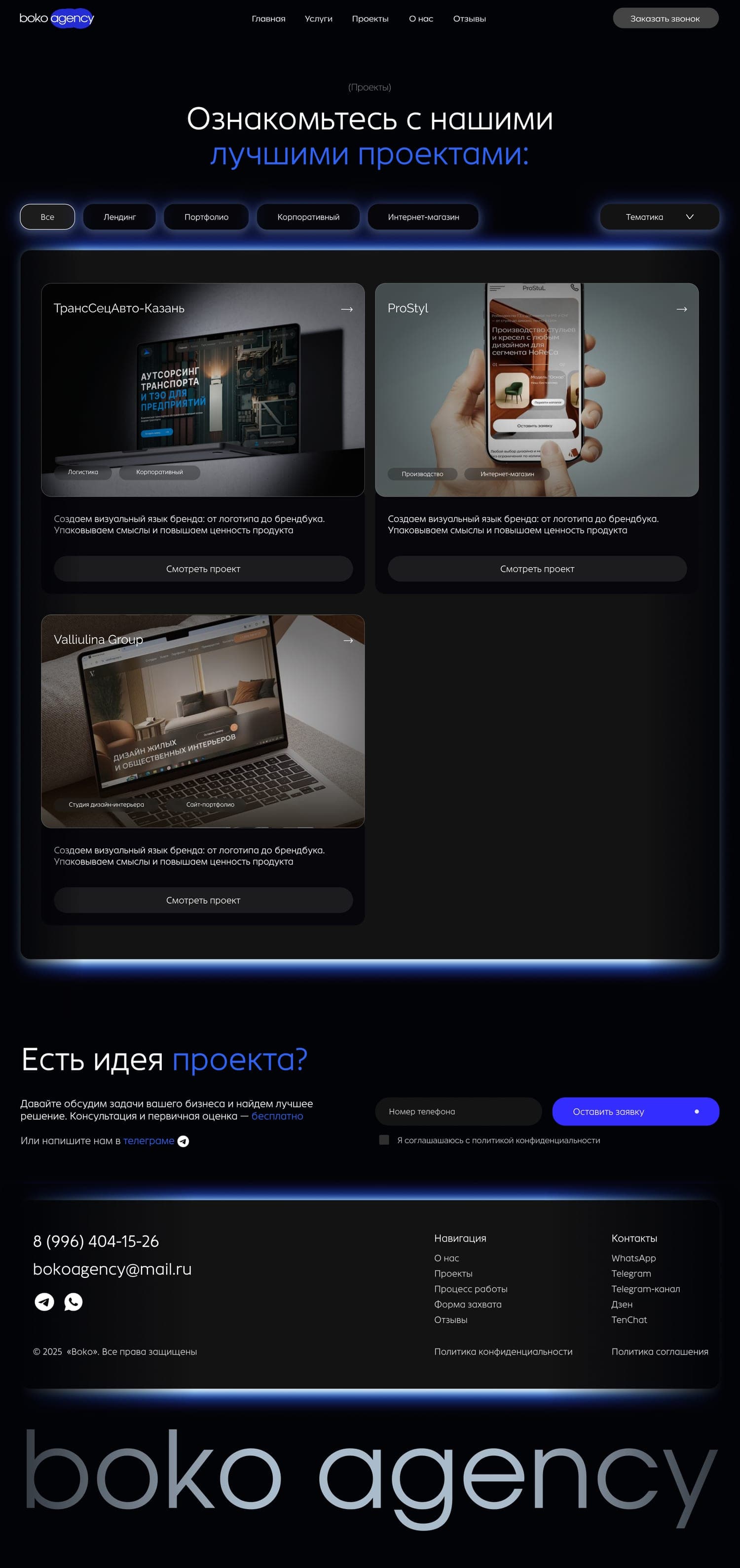 Projects page with filters