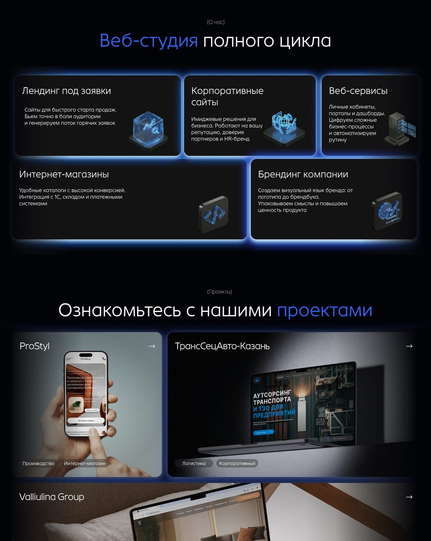 Services and project previews