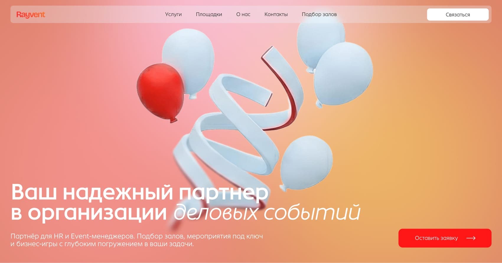 Event agency hero and brand mood