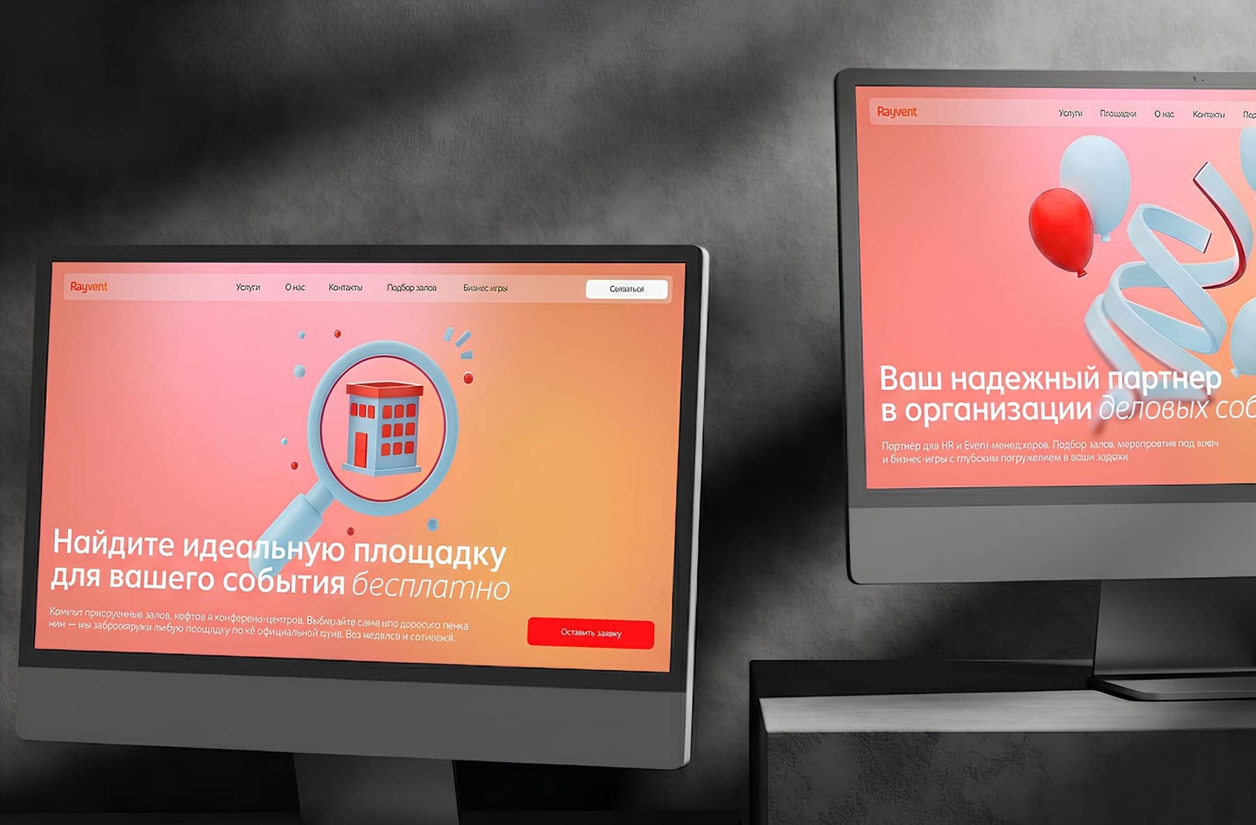 Rayvent — Event Agency Website