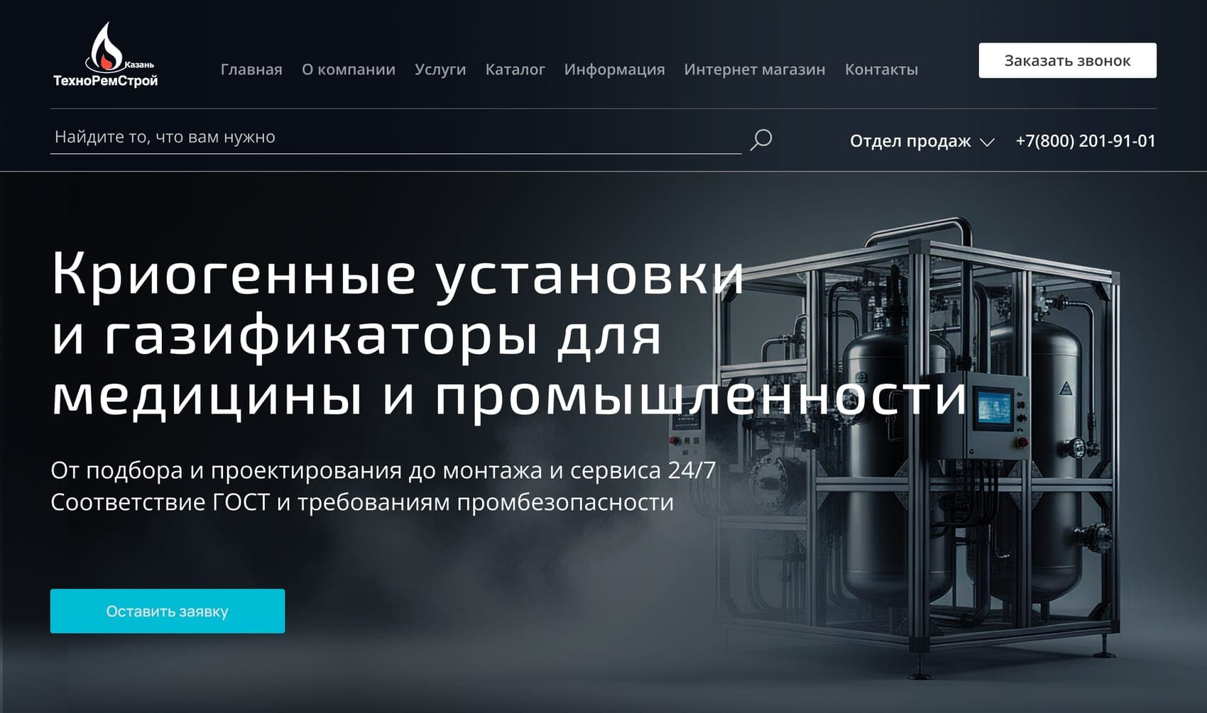 Cryogenic equipment direction
