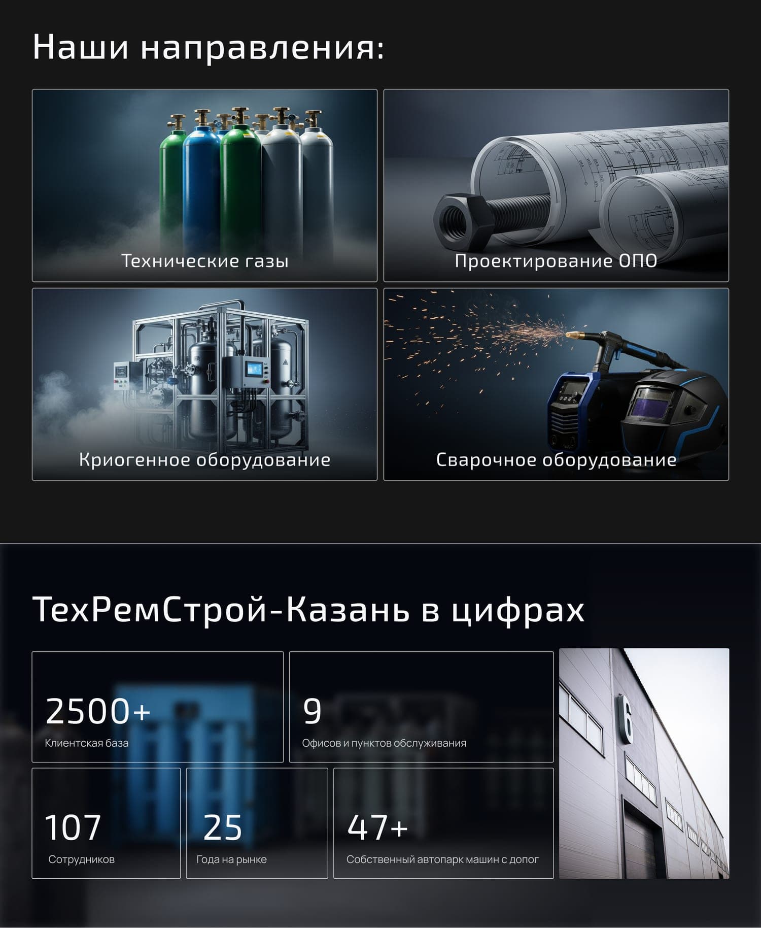Main homepage and core offer