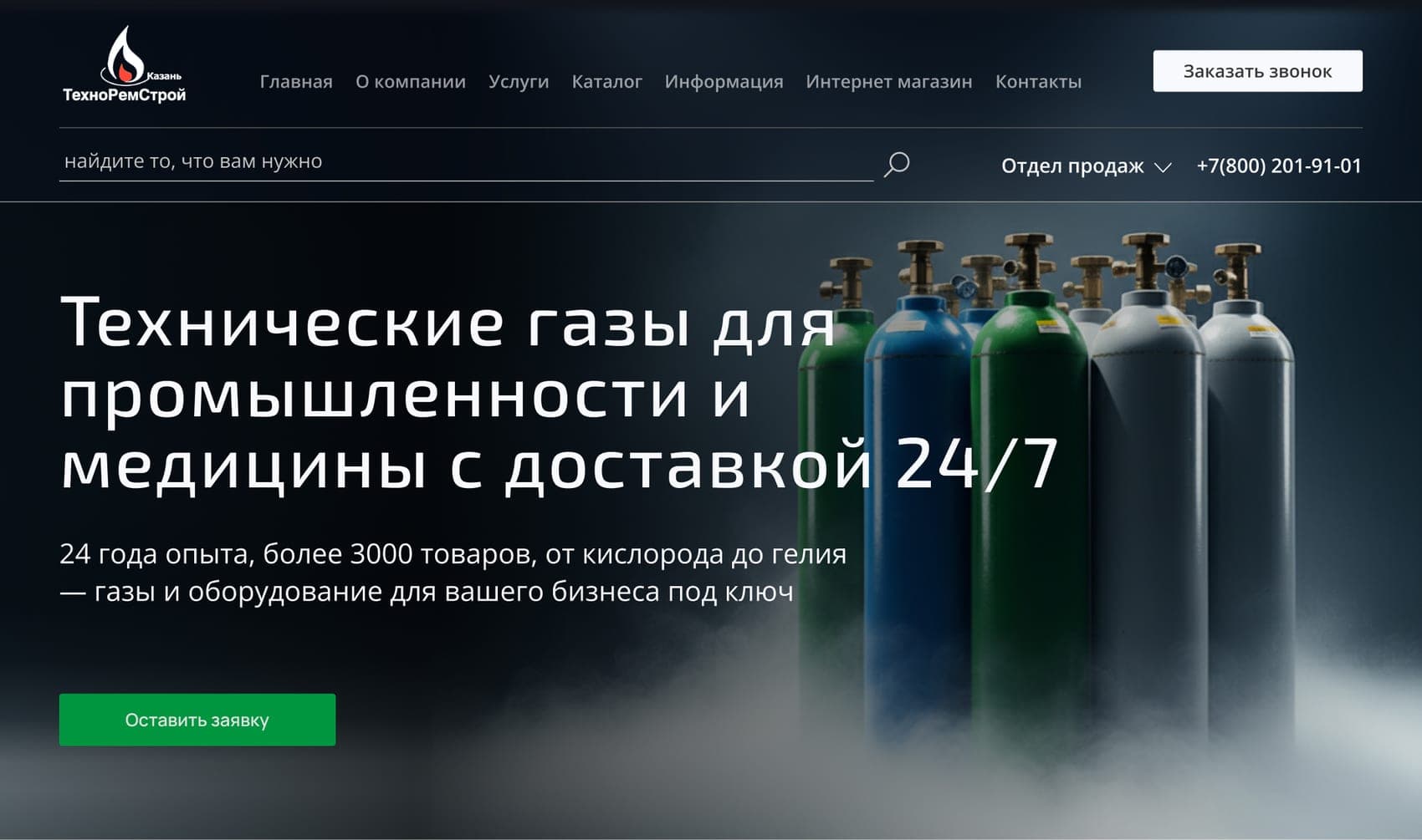 Technical gases direction with green accent