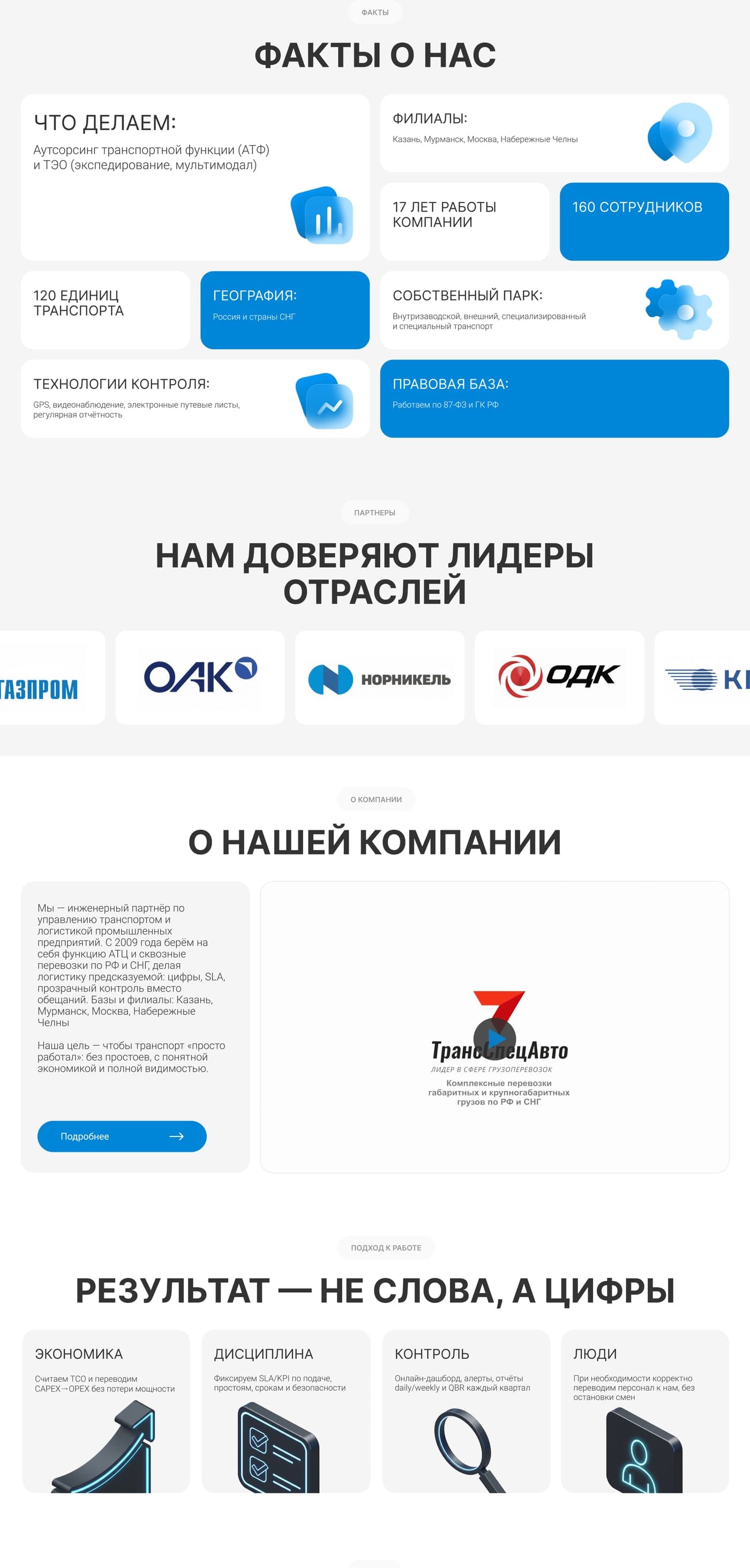 Company facts, partners and trust section
