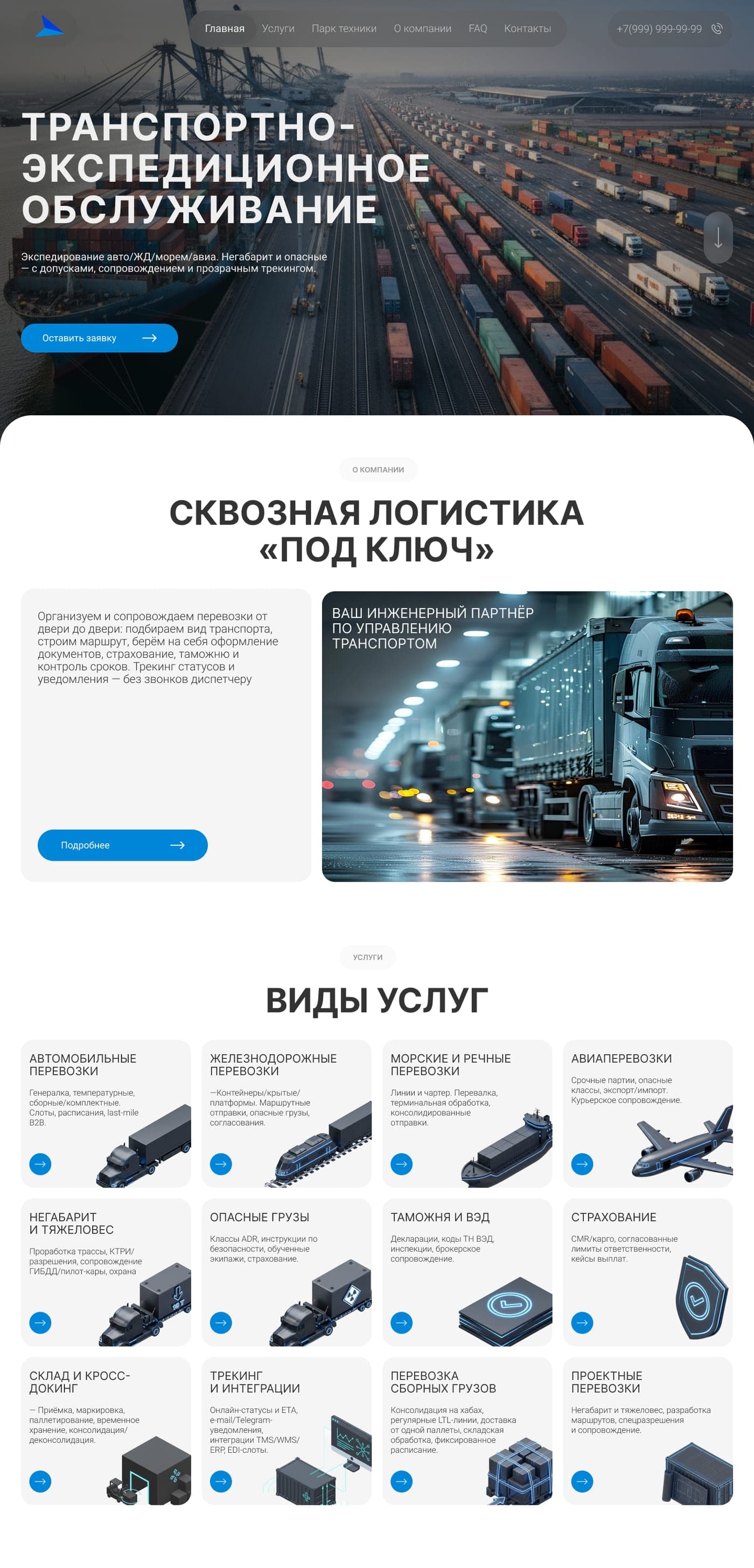 Service categories and offer structure
