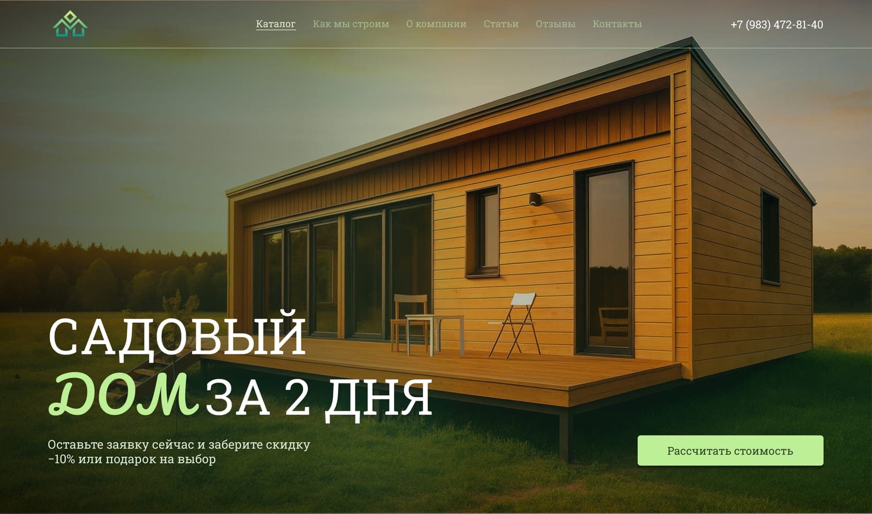 Homepage hero with garden-house atmosphere