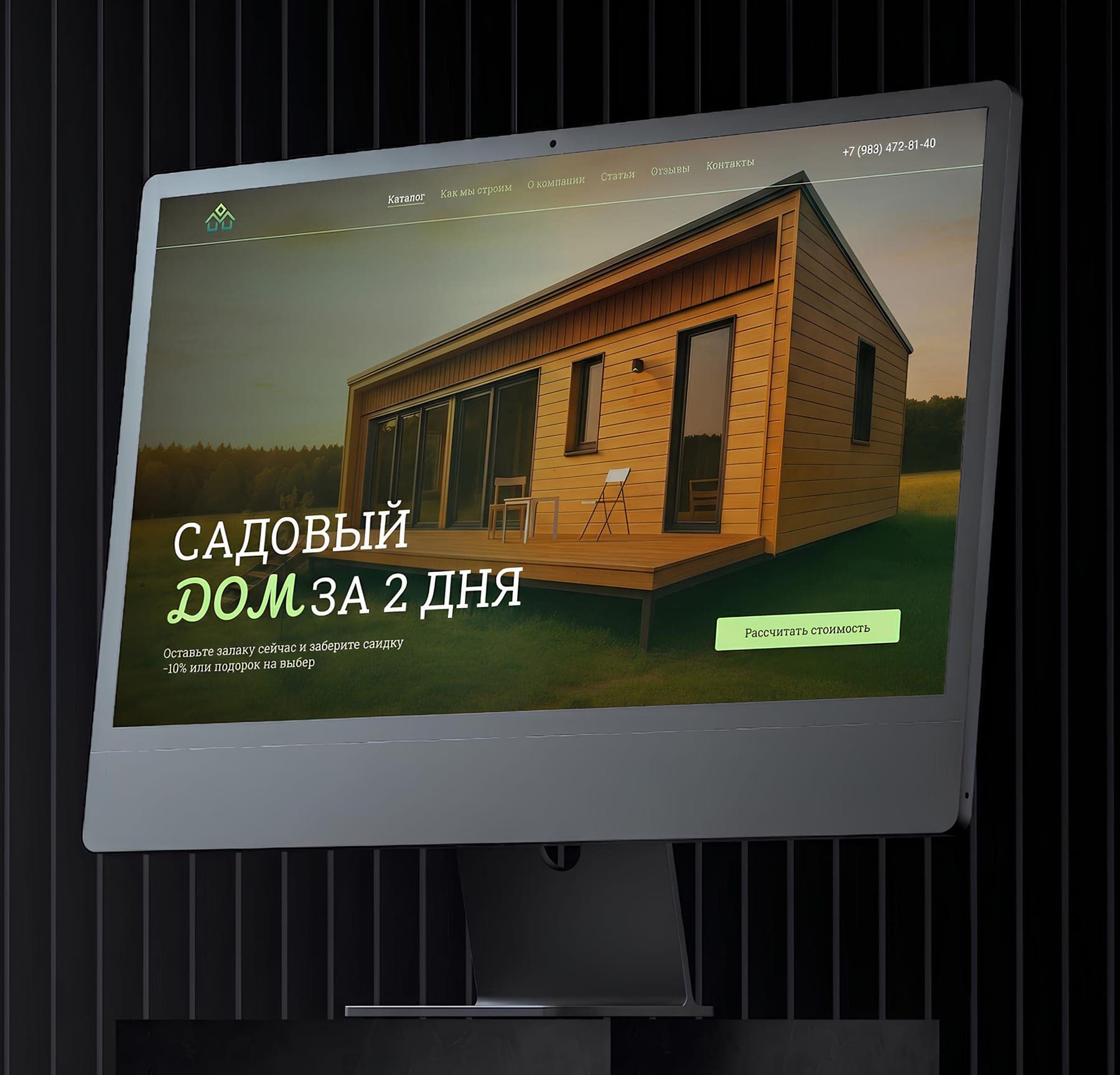 Uyut — Garden House Catalog Website
